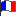 フランス